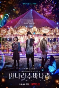 The Sound of Magic – Netflix Original (2022) Season 1 Dual Audio {English-Korean} 720p 10Bit [400MB] WEB-DL