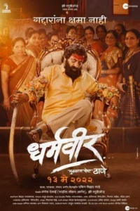 Dharmaveer (2022) Marathi Full Movie WEB-DL 480p | 720p | 1080p | 2160p 4K