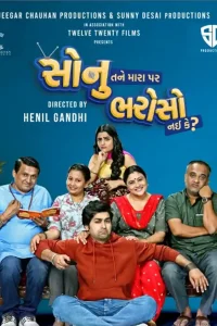 Sonu Tane Mara Par Bharoso Nai Ke (2022) Gujarati Full Movie WEB-DL 480p | 720p | 1080p