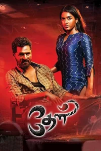 Theal (2022) Dual Audio [Hindi + Tamil] WeB-DL 480p | 720p | 1080p