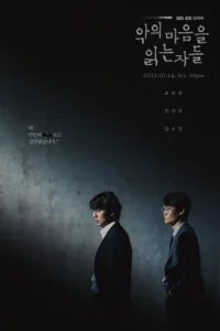 Through the Darkness (Season 1) Hindi Dubbed Complete Korean Drama Series 480p | 720p