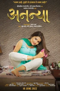 Download Ananya (2022) Marathi Full Movie WEB-DL 480p [350MB] | 720p [1GB] | 1080p