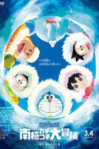 Doraemon: Great Adventure in the Antarctic Kachi Kochi (2017) Dual Audio 480p | 720p | 1080p