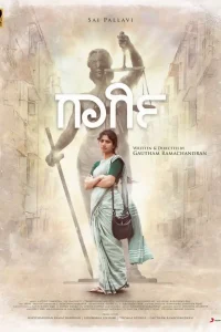 Download Gargi (2022) WEB-DL Hindi Full Movie 480p [400MB] | 720p [950MB] | 1080p [2GB]