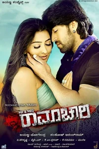 Mr. and Mrs. Ramachari (2014) UNCUT HDRip Dual Audio {Hindi-Kannada} 480p | 720p | 1080p