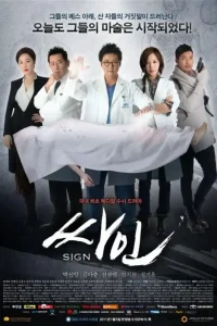 Download Sign (2011) Season 1 Hindi Dubbed [ORG] 480p | 720p WEB-DL [Korean Drama Series]