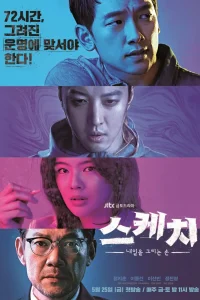 Download Sketch (2018) Season 1 Dual Audio {Hindi-Korean} 480p | 720p WEB-DL