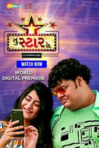 Download Tu Star Chhe (2022) Gujarati Full Movie WEB-DL 480p [400MB] | 720p | 1080p