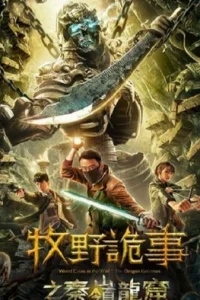 Weird Cases in the Wild: The Dragon Grottoes (2020) [Hindi + Vietnamese] WeB-DL 480p | 720p | 1080p
