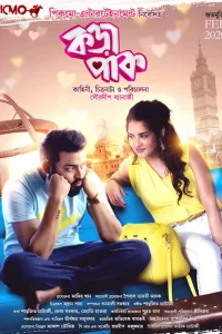 Download Korapaak (2020) Bengali Full Movie WEB-DL 480p [300MB] | 720p | 1080p