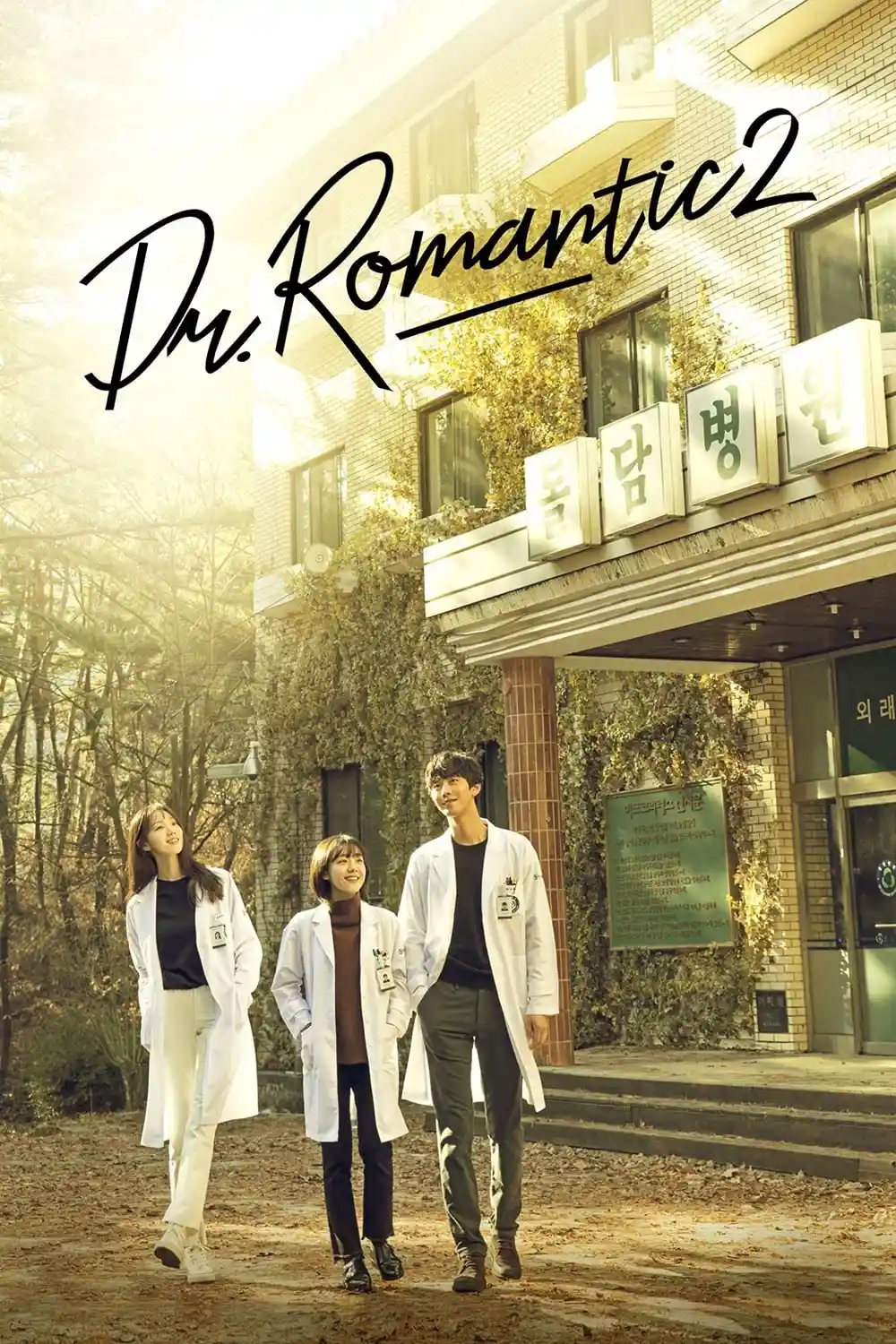 Dr. Romantic (Season 1 – 2) Complete {Hindi Dubbed} K-Drama Series 720p [400MB] WEB-DL