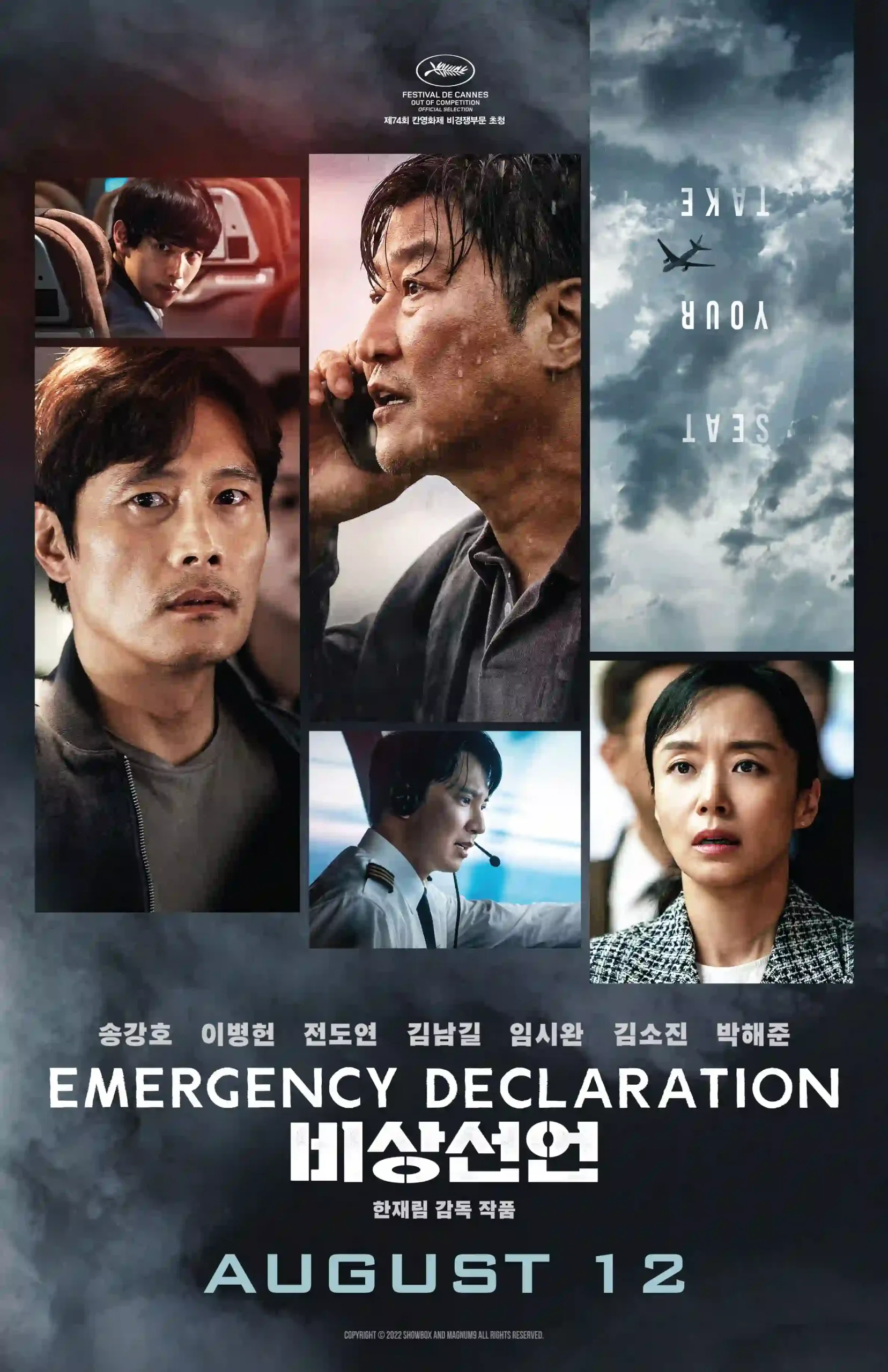 Emergency Declaration (2022) Dual Audio {Hindi-Korean} WEB-DL ESubs 480p || 720p || 1080p