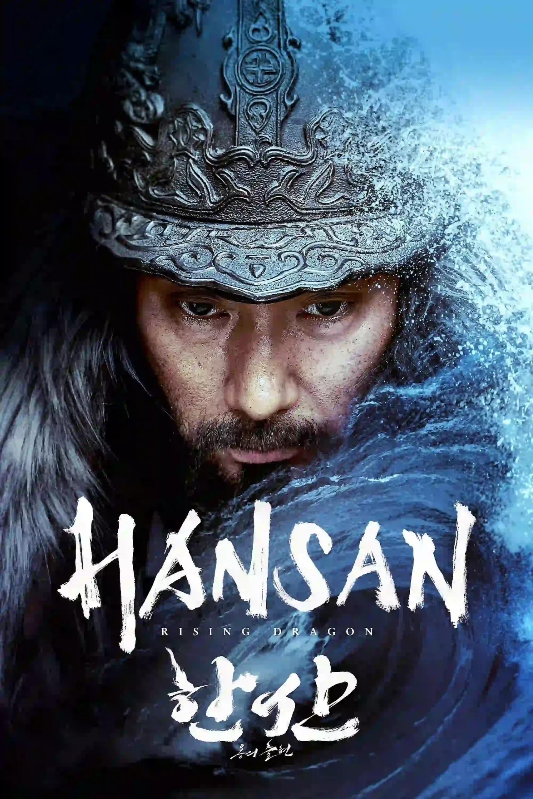 Hansan: Rising Dragon (2022) Dual Audio [Hindi + Multi Audio] WeB-DL 480p [550MB] | 720p | 1080p