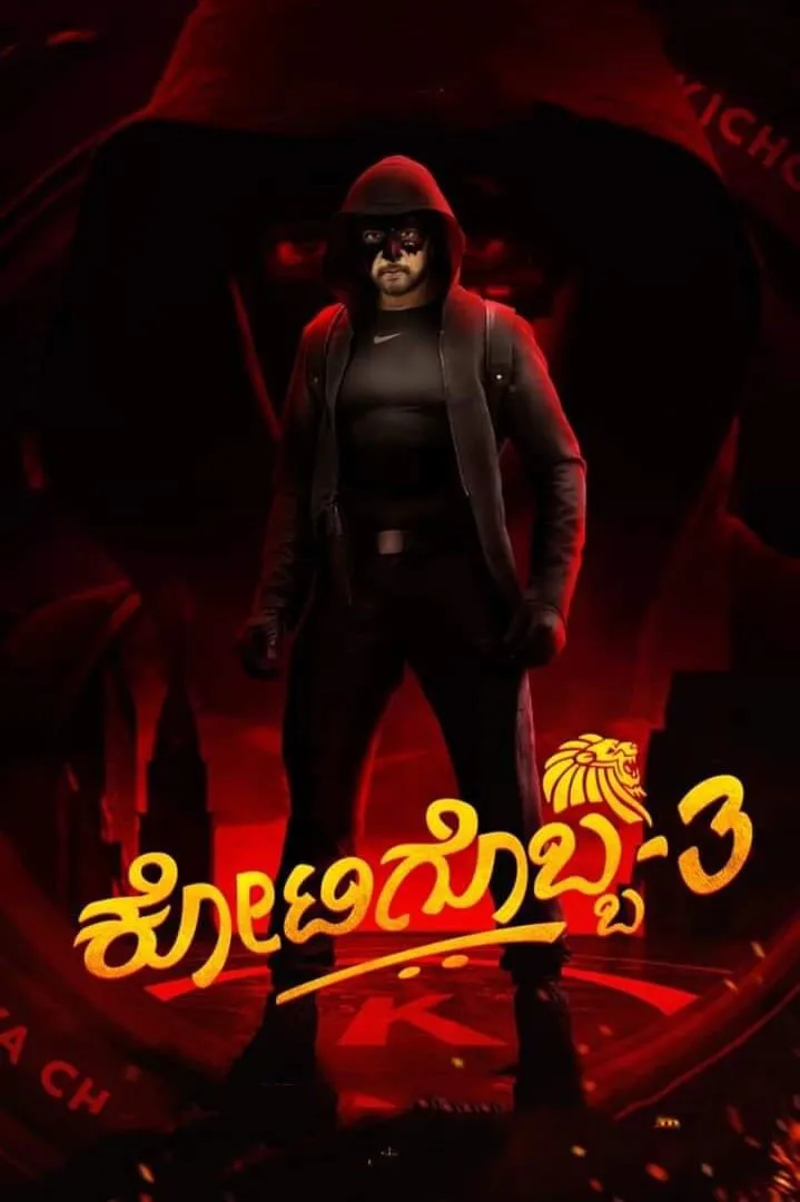 Kotigobba 3 (2021) Hindi [HQ-Dubbed] Full Movie 480p [400MB] | 720p [1.3GB] | 1080p [3GB]