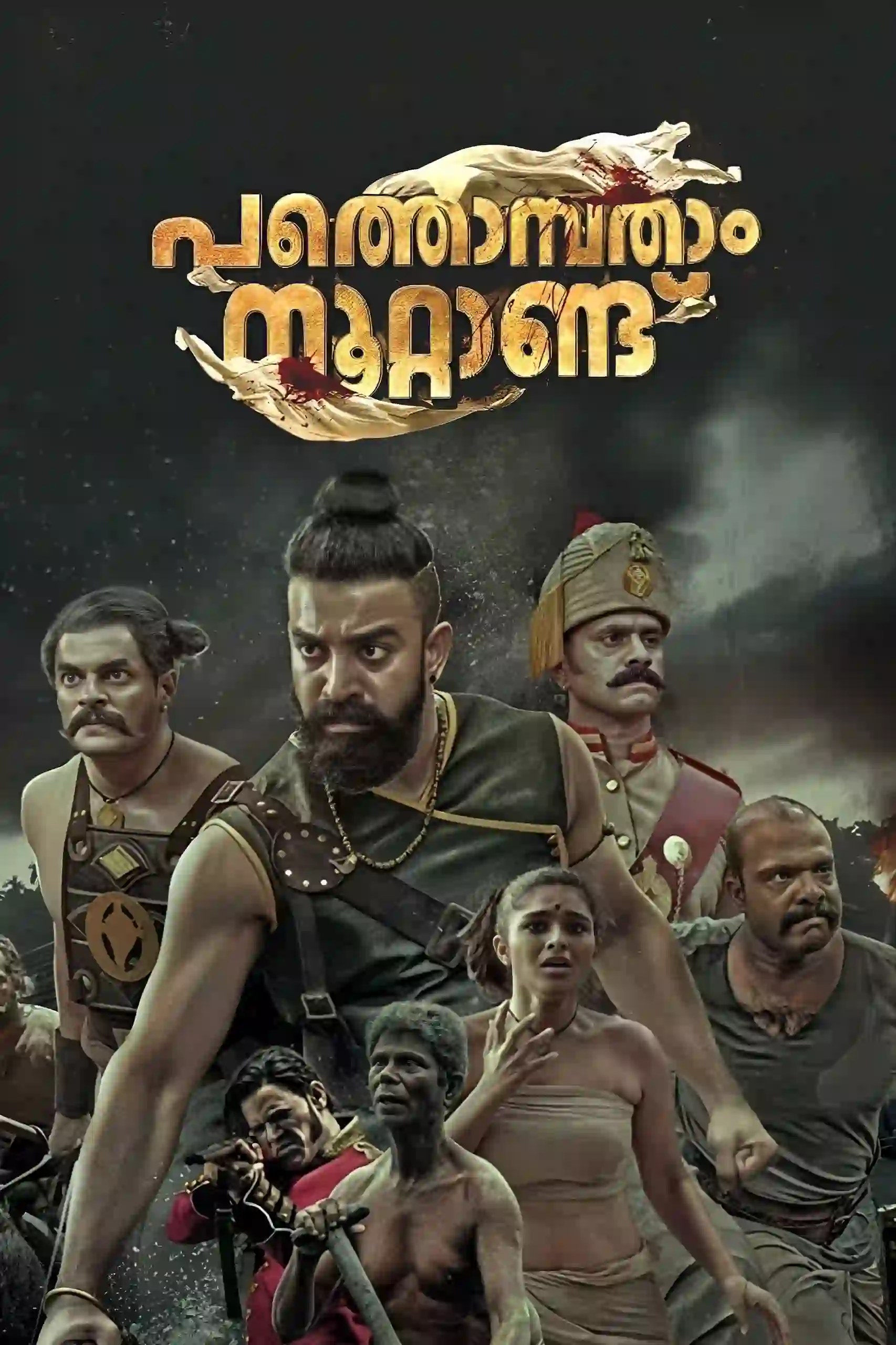 Pathonpatham Noottandu (2022) Hindi {HQ Dubbed} WEB-DL 480p [500MB] | 720p [1.5GB] | 1080p