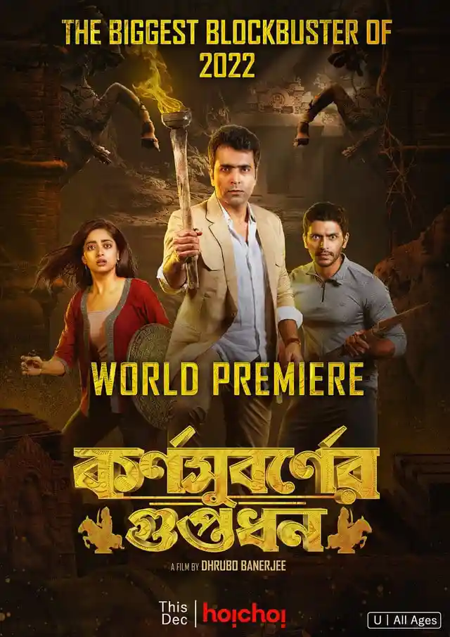 Karnasubarner Guptodhon (2022) Bengali Full Movie WEB-DL 480p [450MB] | 720p [950MB] | 1080p [2GB]