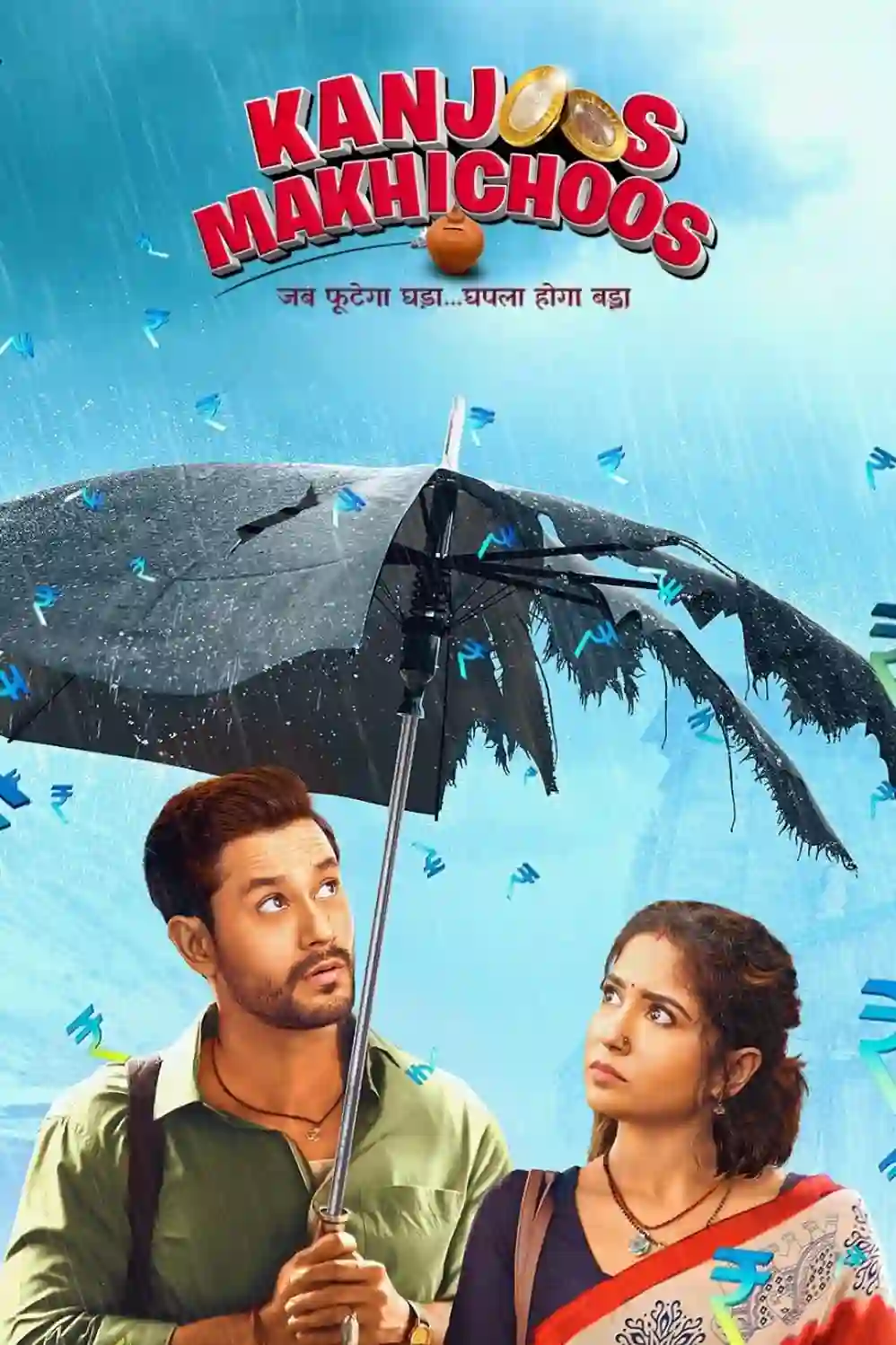 Kanjoos Makhichoos (2023) Hindi Full Movie WEB-DL 480p [400MB] | 720p [900MB] | 1080p [1.7GB]