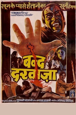 Bandh Darwaza (1990) BluRay Hindi Full Movie 480p [400MB] | 720p [1.4GB] | 1080p [4.2GB]