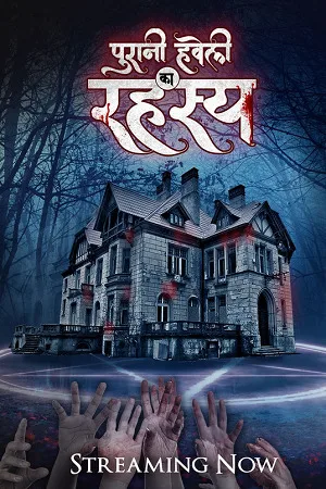 Download Puraani Havveli Ka Rahasya (Season 1) Hindi HDRip ALT Complete Web Series 480p | 720p | 1080p