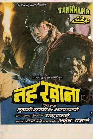 Download Tahkhana (1986) BluRay Hindi Full Movie 480p [350MB] | 720p [1.2GB] | 1080p [3.6GB]