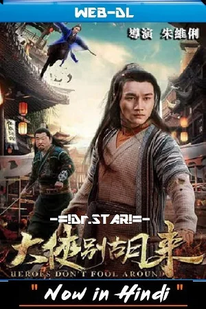 Download Be a Real Hero Hu Lai (2020) WEB-DL Dual Audio {Hindi-Chinese} 480p [300MB] | 720p [800MB] | 1080p [1.5GB]