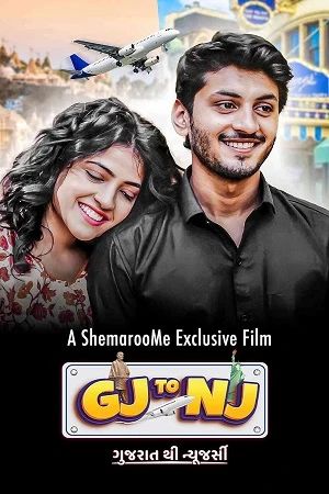 Gj to Nj – Gujarat Thi New Jersey (2022) WEB-DL Gujarati Full Movie 480p [450MB] | 720p [1.2GB] | 1080p [2.5GB]