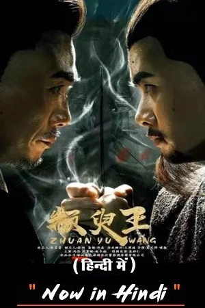 Zhuan Yu King (2019) WEB-DL Dual Audio {Hindi-Chinese} 480p [300MB] | 720p [800MB] | 1080p [1.4GB]