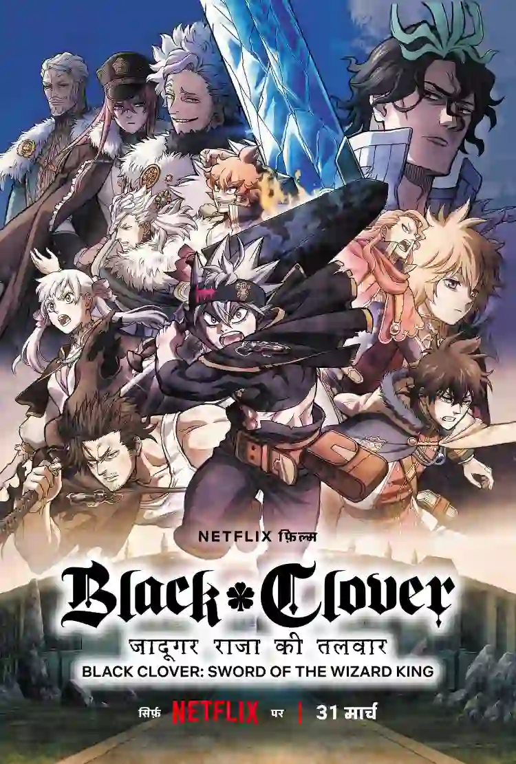 Black Clover Sword of the Wizard King (2023) NF WEB-DL Multi Audio [Hindi-English-Japanese] 480p | 720p | 1080p