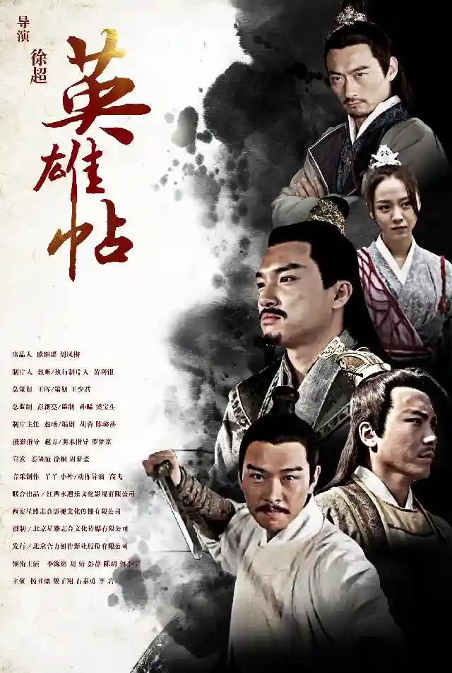 Heroes Invitation (2019) WEB-DL ORG. Dual Audio {Hindi-Chinese} 480p [350MB] | 720p [820MB] | 1080p [1.5GB]