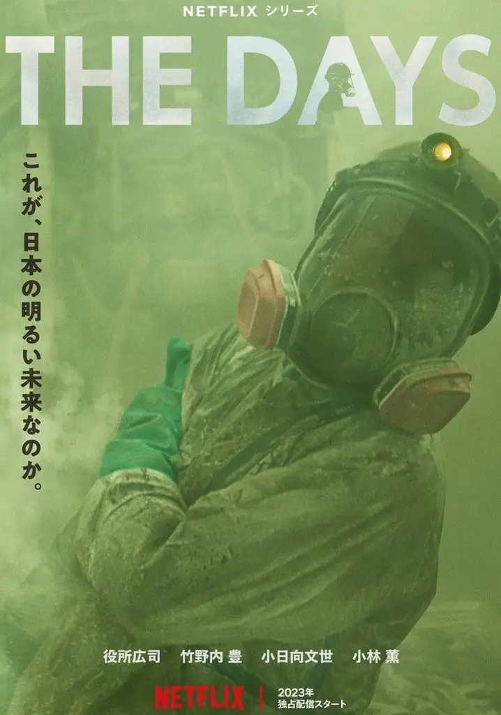 The Days – Netflix Original (2023) Season 1 Complete Dual Audio {English-Japanese} 720p | 1080p WEB-DL