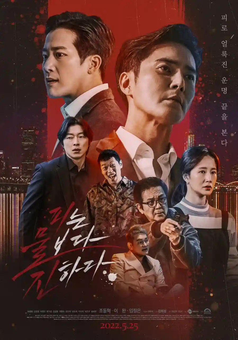 The Goblin (2023) WEB-DL {Korean With Subtitles} Full Movie 480p [300MB] | 720p [750MB] | 1080p [1.6GB]