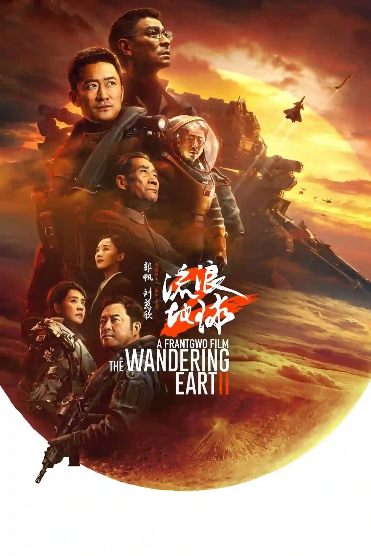 Download The Wandering Earth (2019) BluRay Dual Audio {Chinese-English} Full Movie 480p [400MB] | 720p [1.3GB] | 1080p [3.3GB]