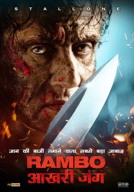 Download Rambo 5: Last Blood (2019) BluRay EXTENDED Dual Audio {Hindi-English} 480p [300MB] | 720p [1GB] | 1080p [2.7GB]