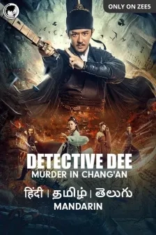 Download Detective Dee: Murder in Chang’an (2021) WEB-DL Dual Audio {Hindi-Chinese} 480p [350MB] | 720p [750MB] | 1080p [1.2GB]