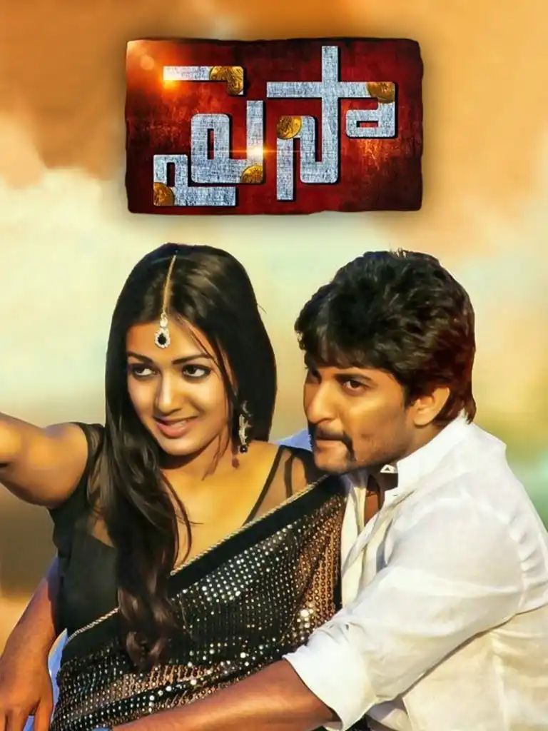 Download Paisa (2013) WEB-DL ORG. Dual Audio [Hindi – Telugu] Full Movie 480p [500MB] | 720p [1.3GB] | 1080p [2.6GB]