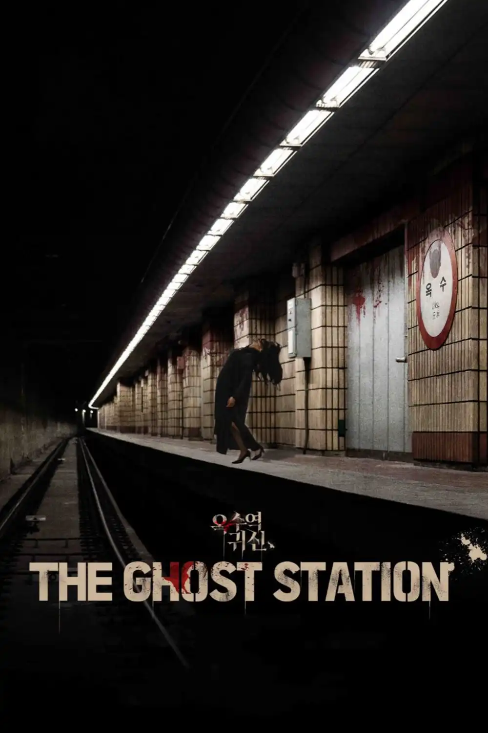 Download The Ghost Station (2023) WEB-DL Dual Audio {Hindi-Korean} 480p [300MB] | 720p [750MB] | 1080p [1.7GB]