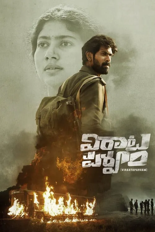 Download Virata Parvam (2023) Dual Audio {Hindi + Telugu} WEB-DL 480p [480MB] | 720p [1.3GB] | 1080p [2.9GB]