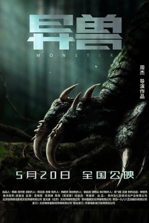 Download Monsters (2022) WEB-DL Dual Audio [Hindi ORG – Chinese] 480p [400MB] | 720p [850MB] | 1080p [1.5GB]