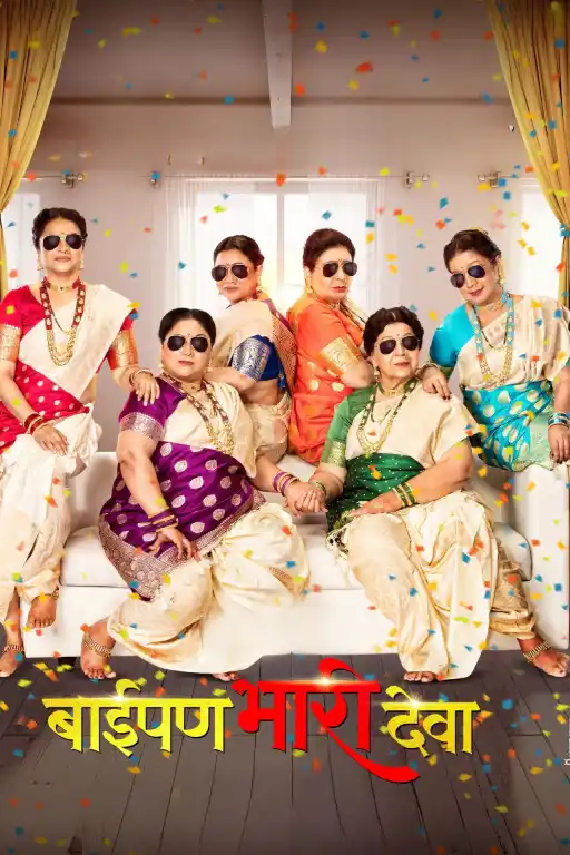 Download Baipan Bhari Deva – Hotstar (2023) Dual Audio [Hindi DD 5.1 + Marathi] WeB-DL 480p [550MB] | 720p [1.5GB] | 1080p [3.3GB]