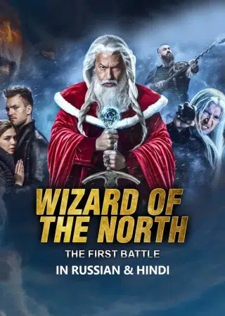 Download Wizards of the North – The First Battle (2019) WEB-DL Dual Audio {Hindi-Russian} 480p [400MB] | 720p [890MB] | 1080p [2.5GB]