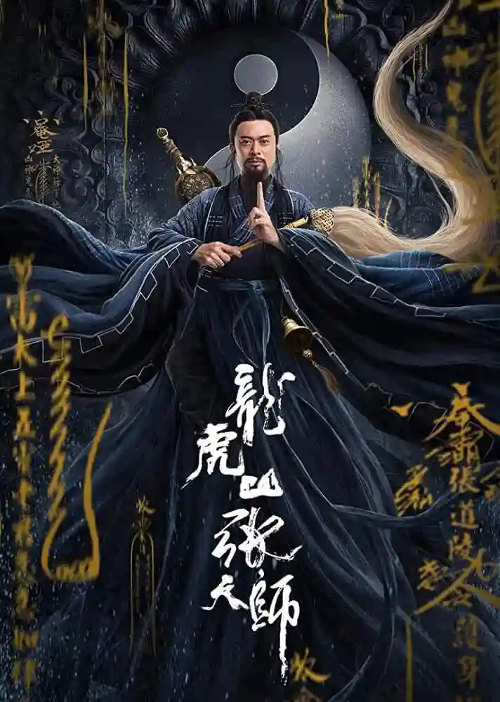 Download Zhang Sanfeng 2: Tai Chi Master – Tai Chi Hero (2020) WEB-DL Dual Audio {Hindi-Chinese} 480p [350MB] | 720p [800MB] | 1080p