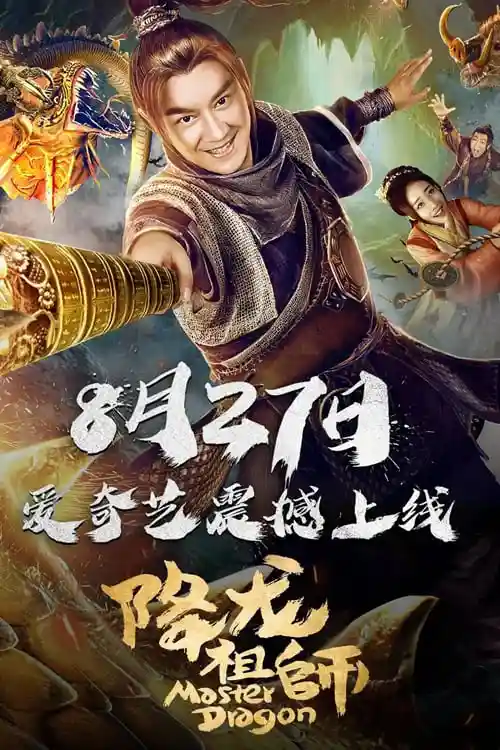 Download Dragon Master (2020) Dual Audio [Hindi + English] WeB-DL 480p [250MB] | 720p [700MB] | 1080p [1.3GB]