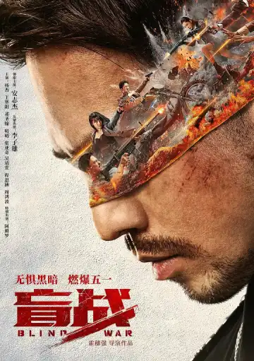 Download Blind War (2022) WEB-DL Hindi-Dubbed (ORG) 480p [360MB] | 720p [940MB] | 1080p [1.7GB] Full-Movie