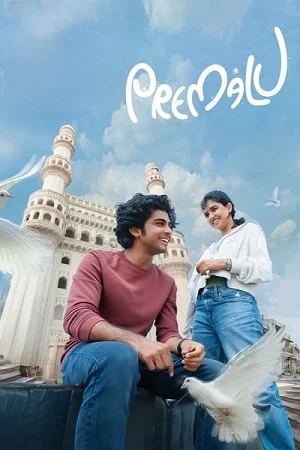 Premalu (2024) Dual Audio [Hindi (ORG 5.1) + Malayalam] WEB-DL 480p [550MB] | 720p [1.4GB] | 1080p [3.3GB]